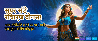 Fastest Payouts in India banner